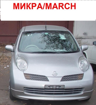 2002 Nissan Micra