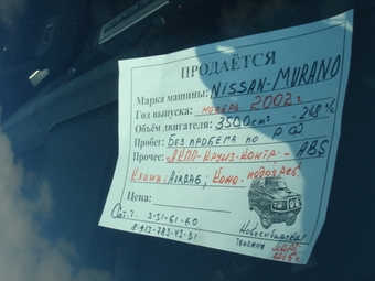 Nissan Murano