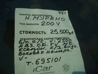 2004 Nissan Murano For Sale