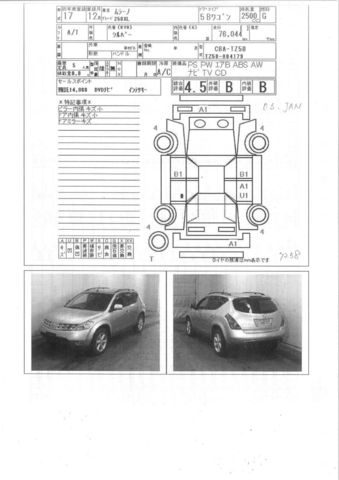 2005 Nissan Murano