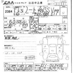 2005 Nissan Note For Sale