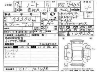 2005 Nissan Note Images