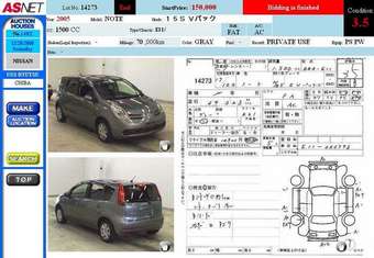 2005 Nissan Note For Sale