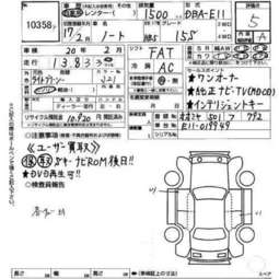 2005 Nissan Note Images
