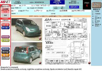 2005 Nissan Note For Sale