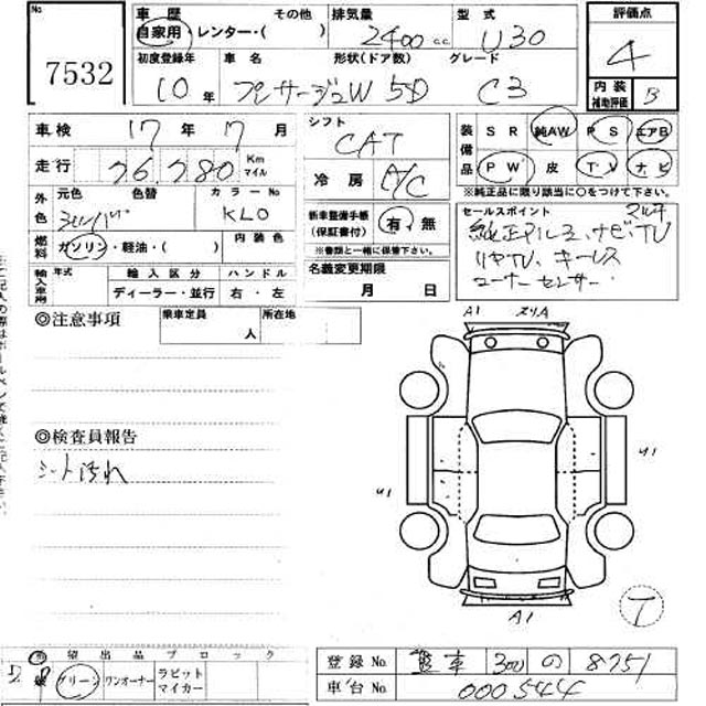 1998 Nissan Presage Pictures