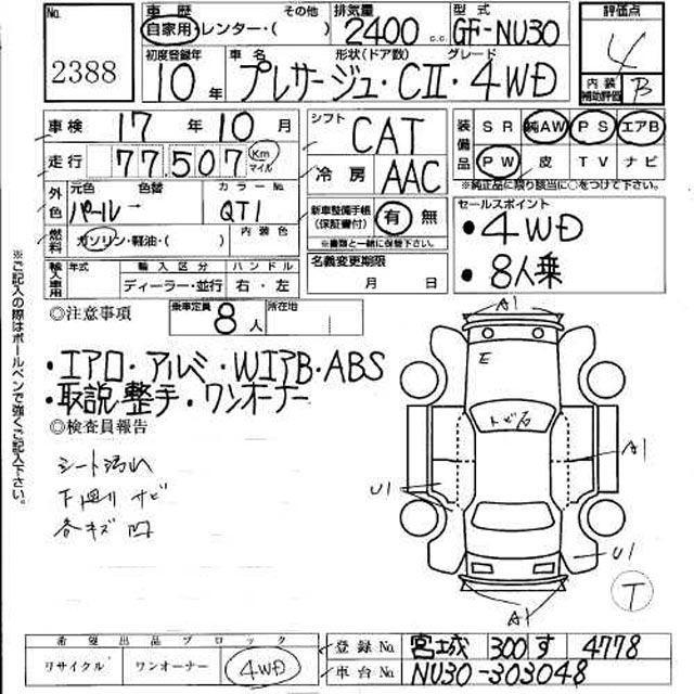1998 Nissan Presage Photos