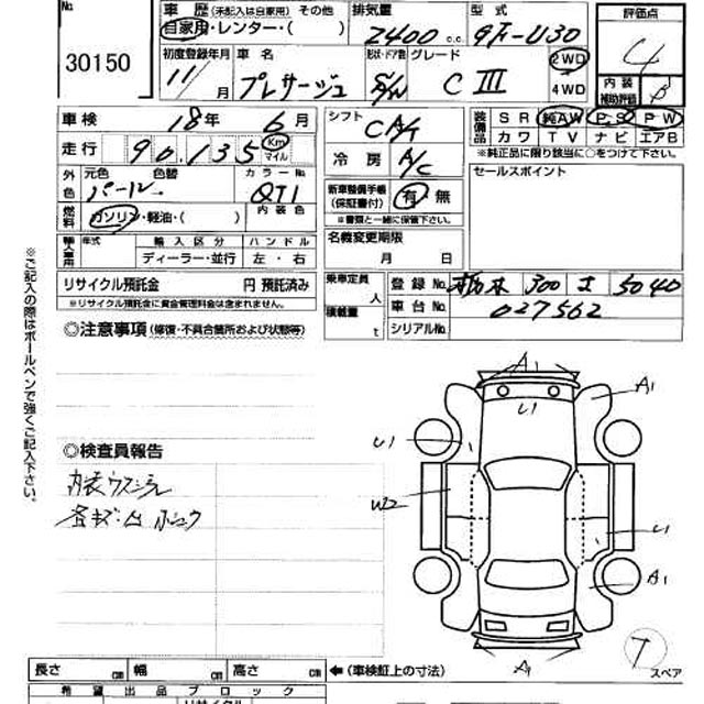 1999 Nissan Presage For Sale