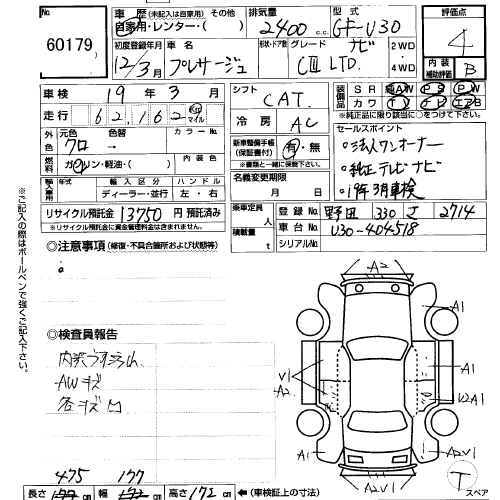 2000 Nissan Presage Pictures