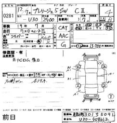 2000 Nissan Presage For Sale
