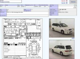 2000 Nissan Presage