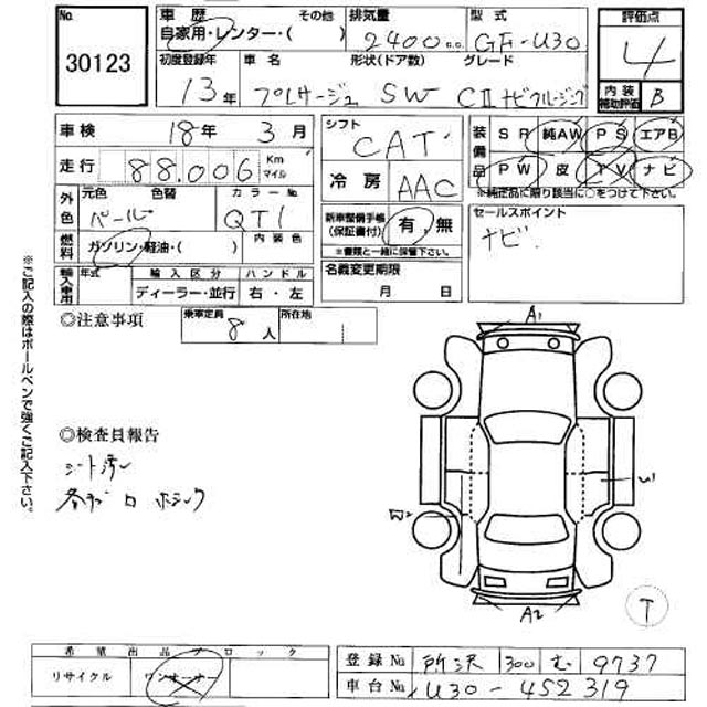 2001 Nissan Presage Images