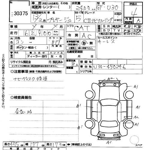 2001 Nissan Presage Photos