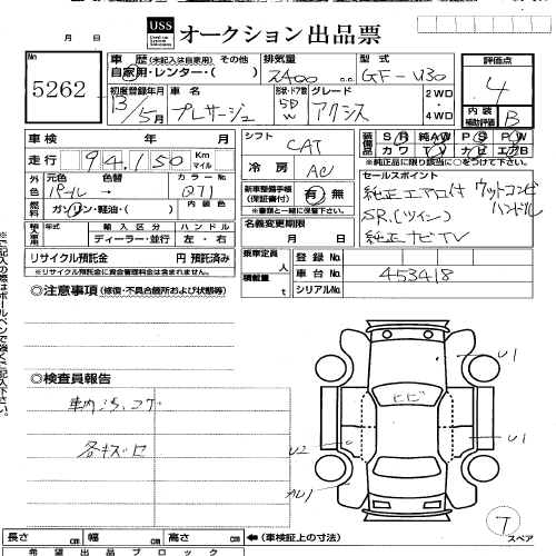 2001 Nissan Presage Pictures