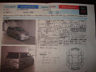2003 Nissan Presage Wallpapers