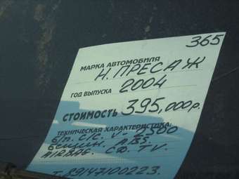 2004 Nissan Presage For Sale