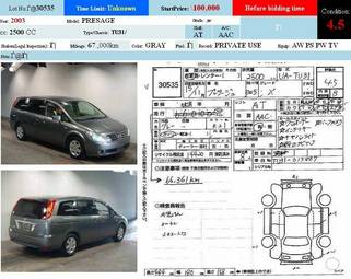 2004 Nissan Presage For Sale