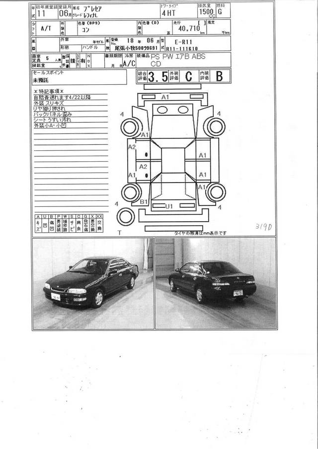 1999 Nissan Presea