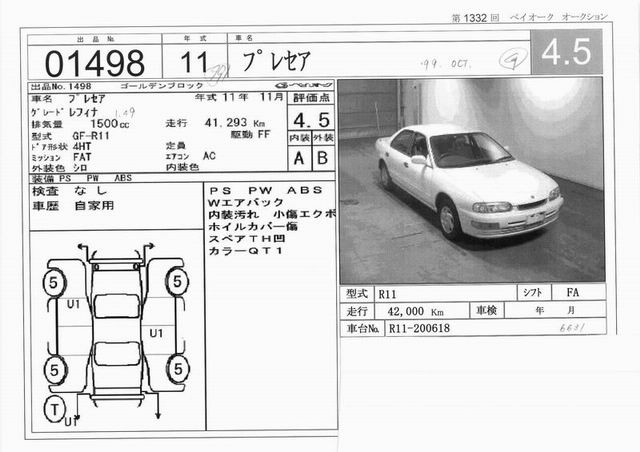 1999 Nissan Presea Photos