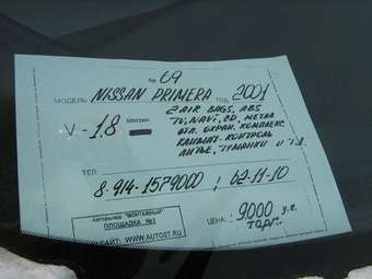 2001 Nissan Primera