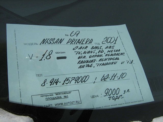 2001 Nissan Primera