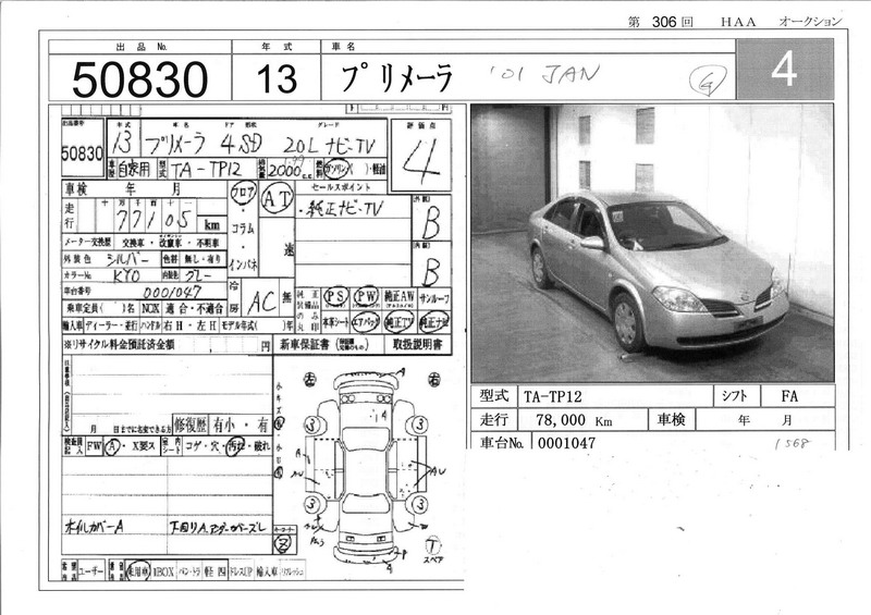 2001 Nissan Primera For Sale