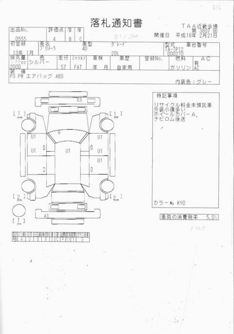 2001 Nissan Primera Pics