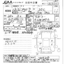 2001 Nissan Primera For Sale