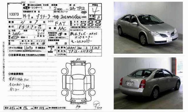 2002 Nissan Primera