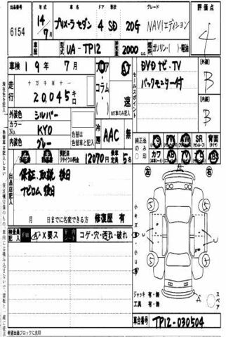 2002 Nissan Primera