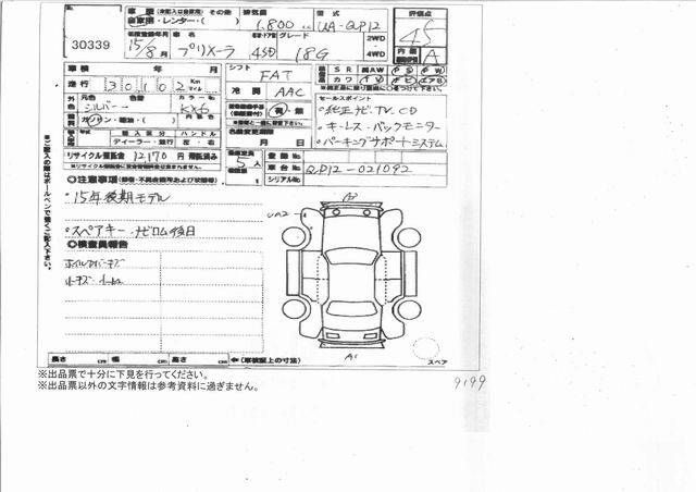 2003 Nissan Primera