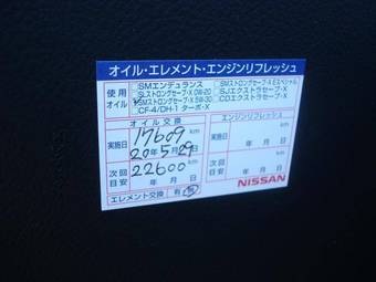 2003 Nissan Primera Pictures
