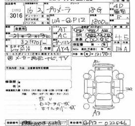 2004 Nissan Primera Images