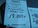 For Sale Nissan Primera