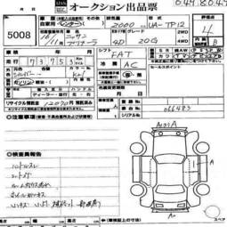 2005 Nissan Primera Pictures