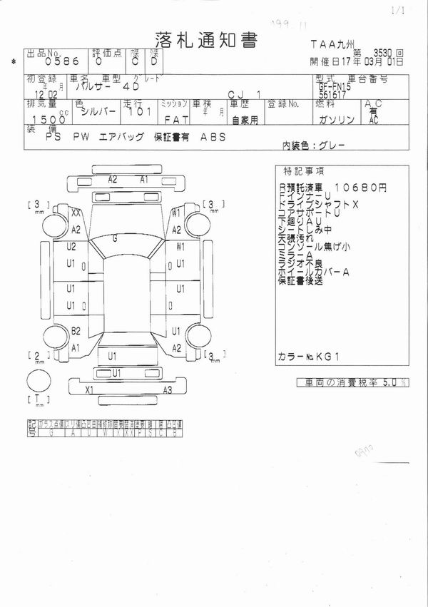 2000 Nissan Pulsar Photos