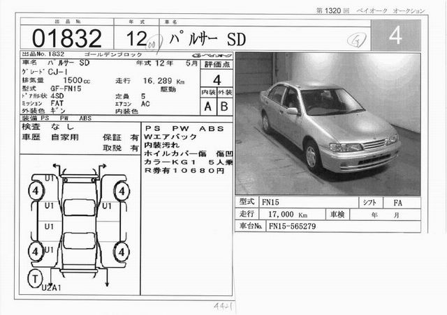 2000 Nissan Pulsar Pictures