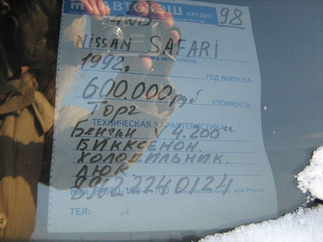 1992 Nissan Safari