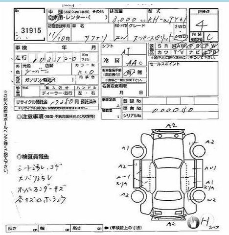 1999 Nissan Safari