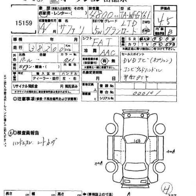 2002 Nissan Safari