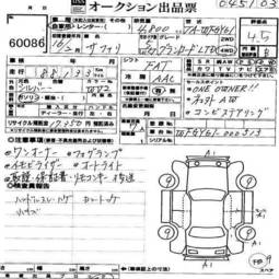 2004 Nissan Safari Pictures