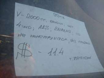 1999 Nissan Serena For Sale