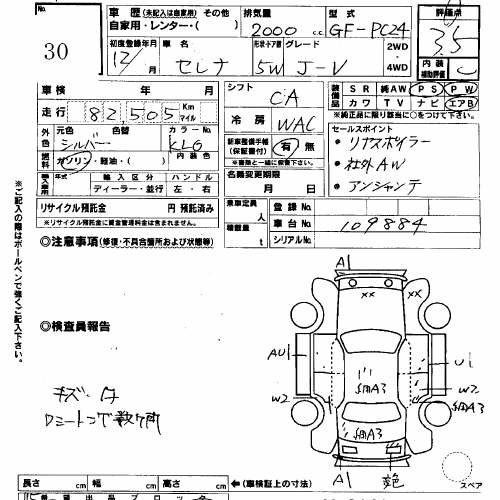 2000 Nissan Serena Photos