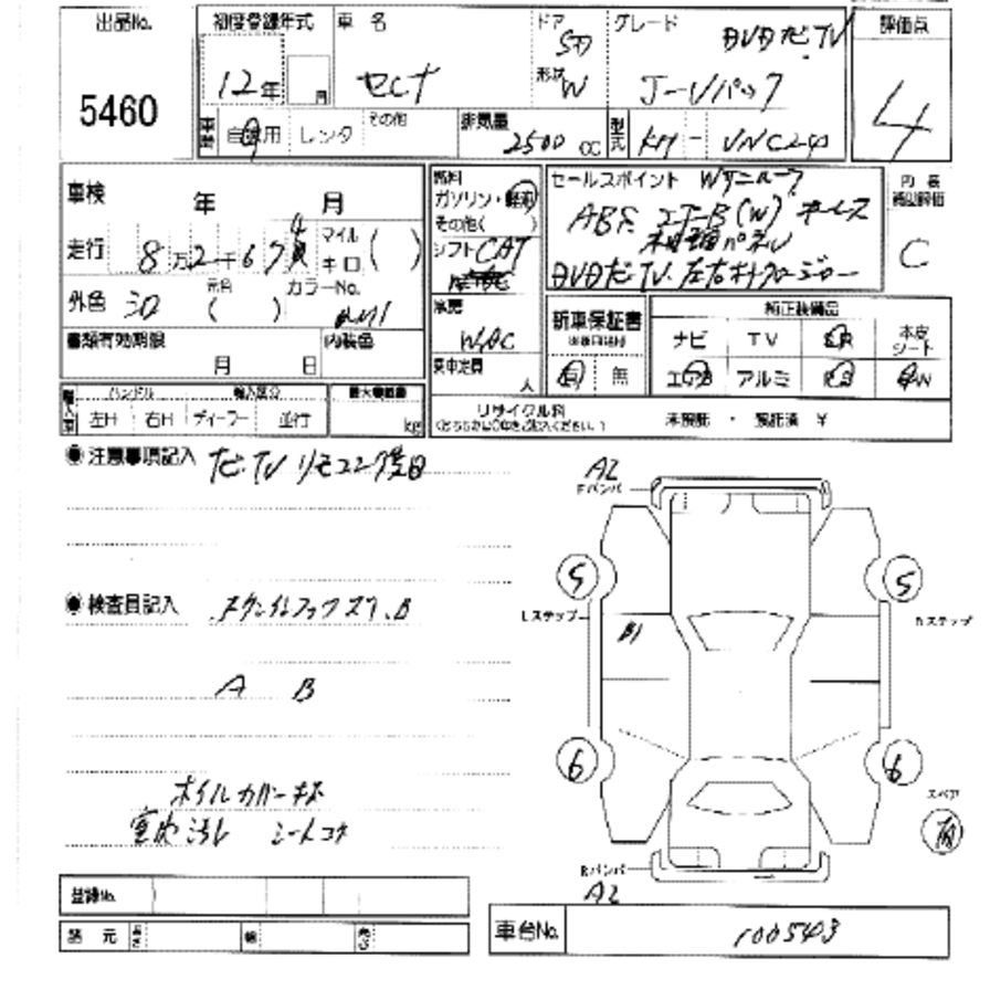 2000 Nissan Serena Pictures