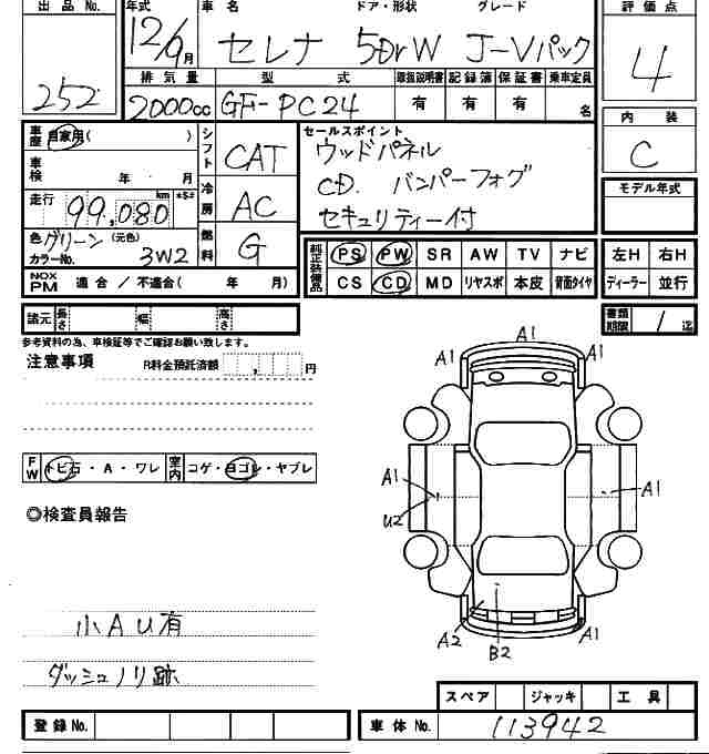 2000 Nissan Serena Pictures