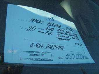 2000 Nissan Serena Pictures