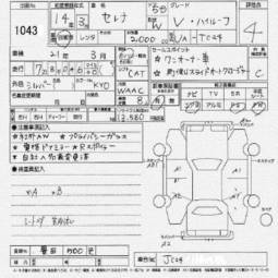 2002 Nissan Serena Pictures