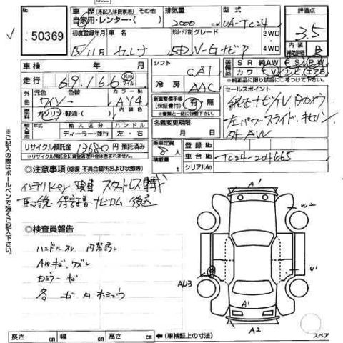 2003 Nissan Serena
