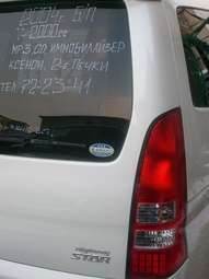 2004 Nissan Serena Photos