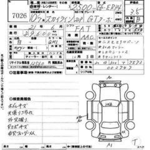 1998 Nissan Skyline